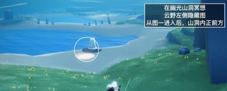 光遇8.16每日任务玩法 光遇8月16号任务攻略[多图]图片5