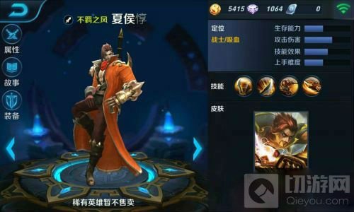 王者荣耀夏侯惇金币以及点券购买价格揭秘