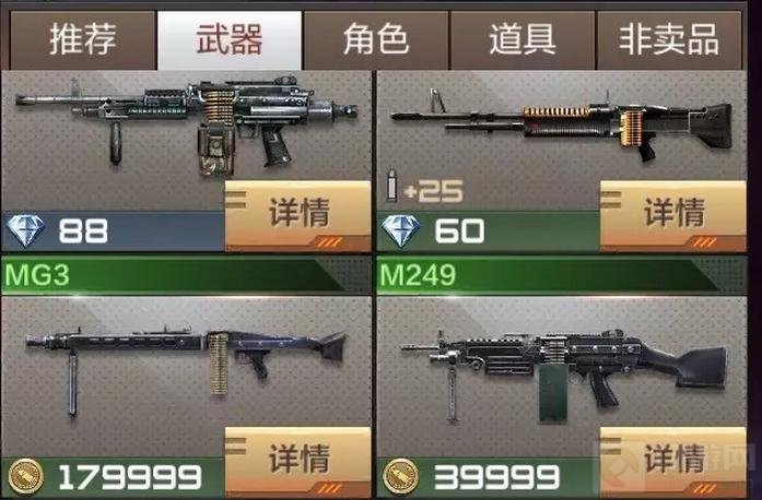 CF手游平民机枪推荐 MG3弹道测试显数据