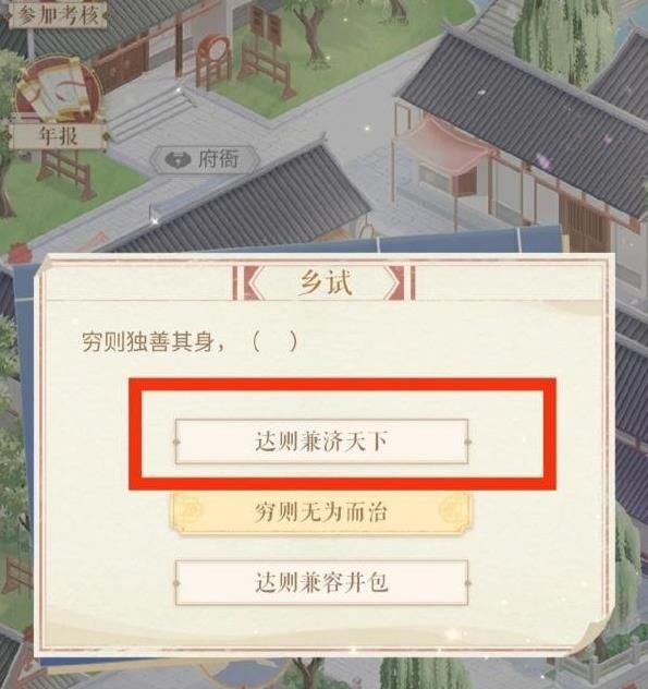 闪耀暖暖科举答案是什么 闪耀暖暖科举答案分享
