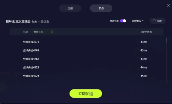指环王重返莫瑞亚联机失败怎么办-联机失败解决方法