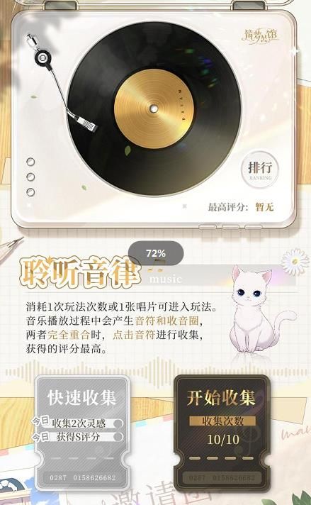 筑梦公馆大型活动音乐盛典上线 筑梦公馆大型活动音乐盛典介绍[多图]图片2