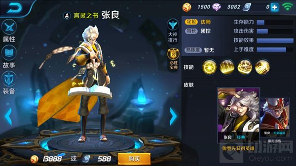 王者荣耀张良技巧全解析 强控法师团战救世