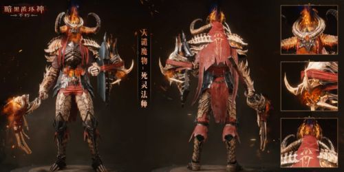 暗黑破坏神不朽天谴魔物时装介绍 暗黑破坏神不朽天谴魔物时装获得方法[多图]图片2