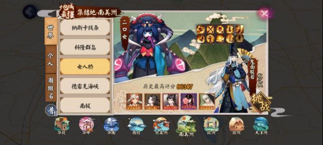 阴阳师独山湖山童阵容怎么搭配 阴阳师独山湖山童阵容搭配攻略[多图]图片3