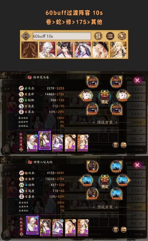 阴阳师系梦之刃day2活动 阴阳师系梦之刃day2通关攻略
