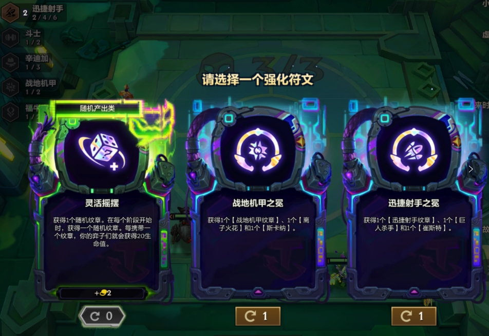 金铲铲之战战地火男怎么玩