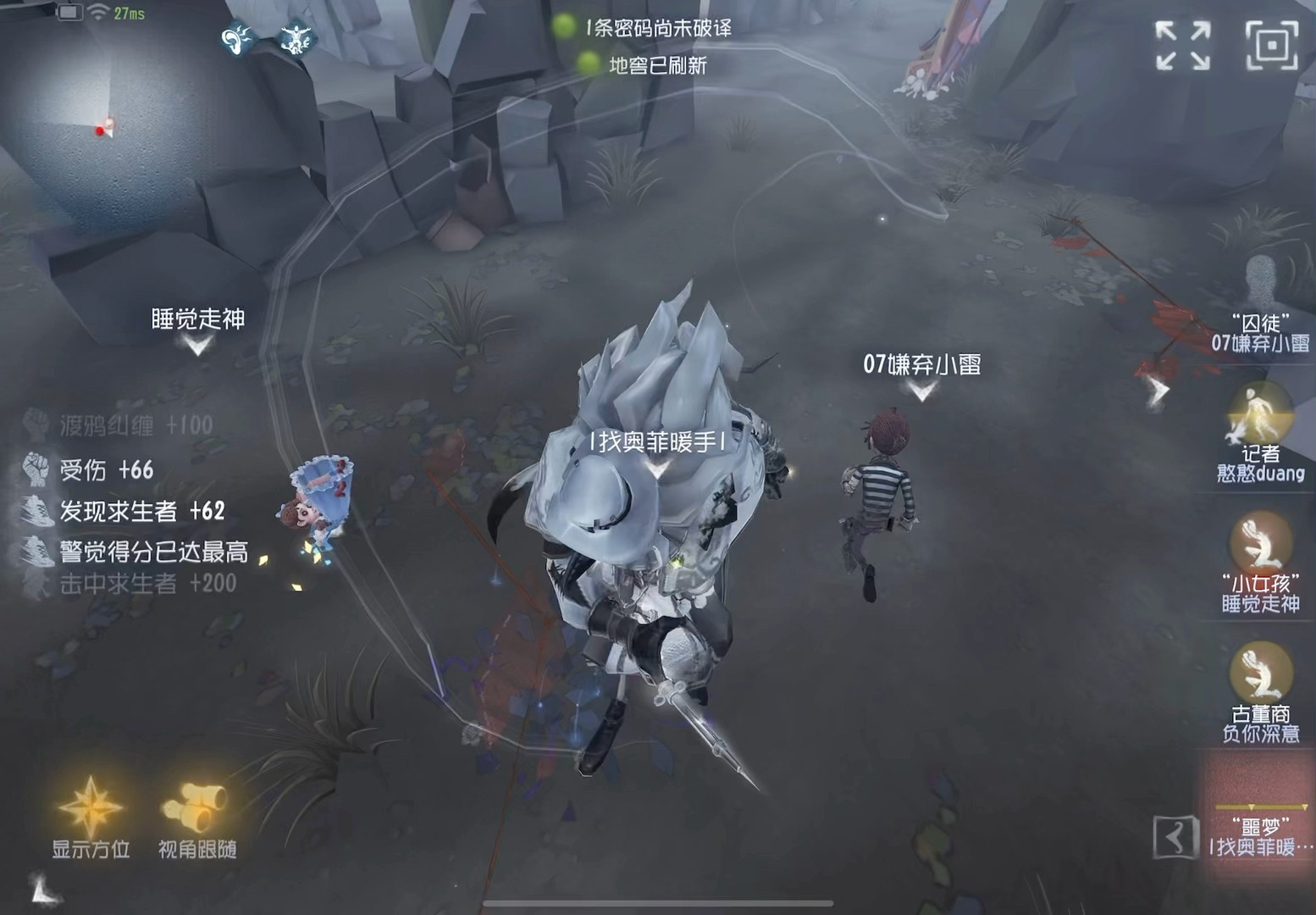 第五人格噩梦有哪些操作技巧