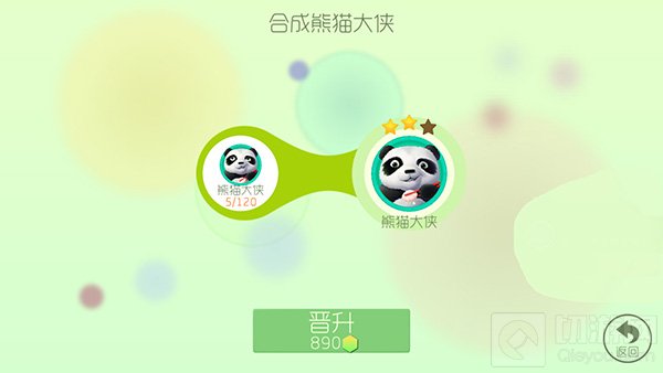 球球大作战熊猫大侠2星升级所需材料揭秘
