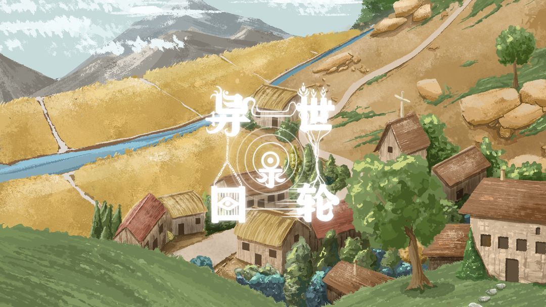 异界轮回录新手教程 异界轮回录新手攻略