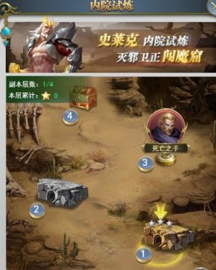 斗罗大陆h5内院试炼怎么玩 斗罗大陆h5内院试炼玩法攻略[多图]图片3