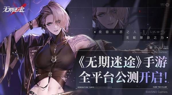 无期迷途手游黑屏闪退是为什么 无期迷途手游闪退解决方法
