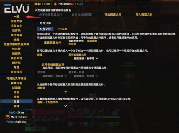 魔兽世界elvui暂离动画怎么关闭-elvui暂离动画关闭方法