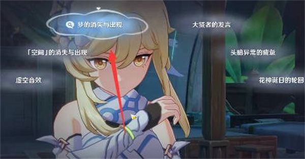 原神空幻回想的花神诞祭任务怎么玩 原神空幻回想的花神诞祭任务玩法攻略[多图]图片8