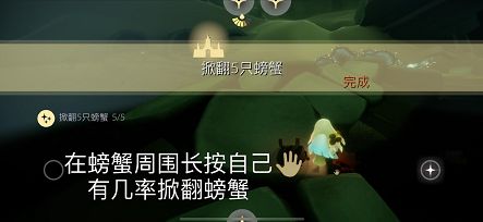 光遇8.14每日任务玩法 光遇8月14号任务攻略[多图]图片4