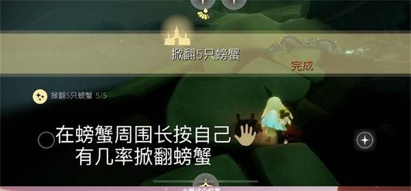 光遇8.18每日任务攻略 光遇8月18号任务玩法[多图]图片3