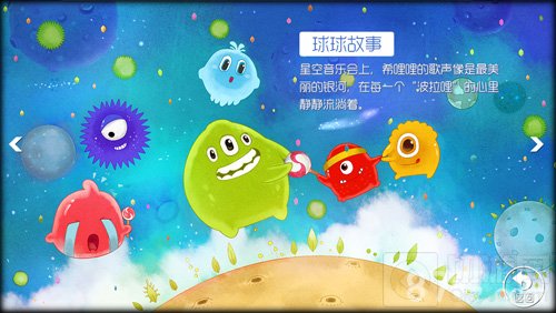 球球大作战MVP称号怎么得 MVP怎么计算得出