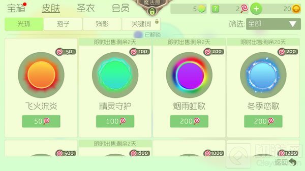 球球大作战球球怎么发光 发光原因全面分析