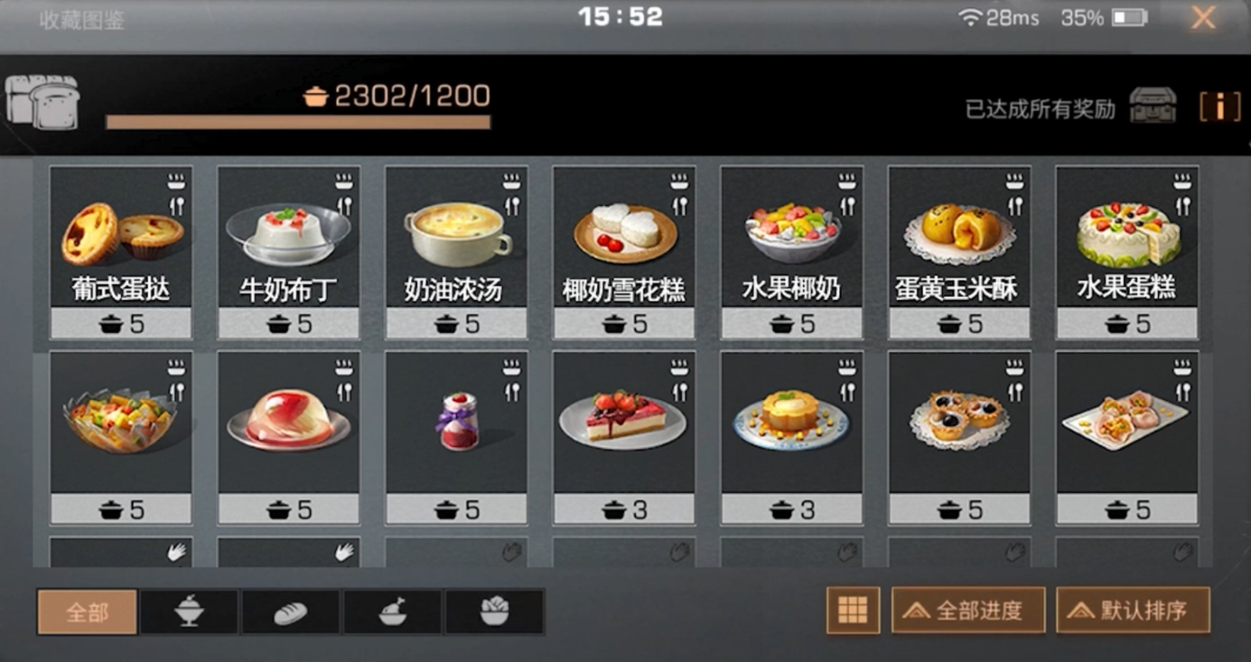明日之后面粉类料理有哪些