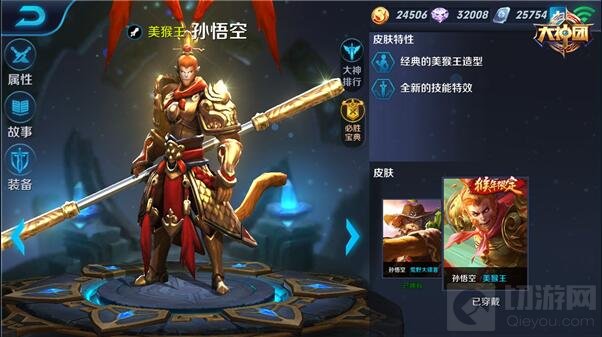 王者荣耀孙悟空最佳铭文组合 斗战胜佛来也
