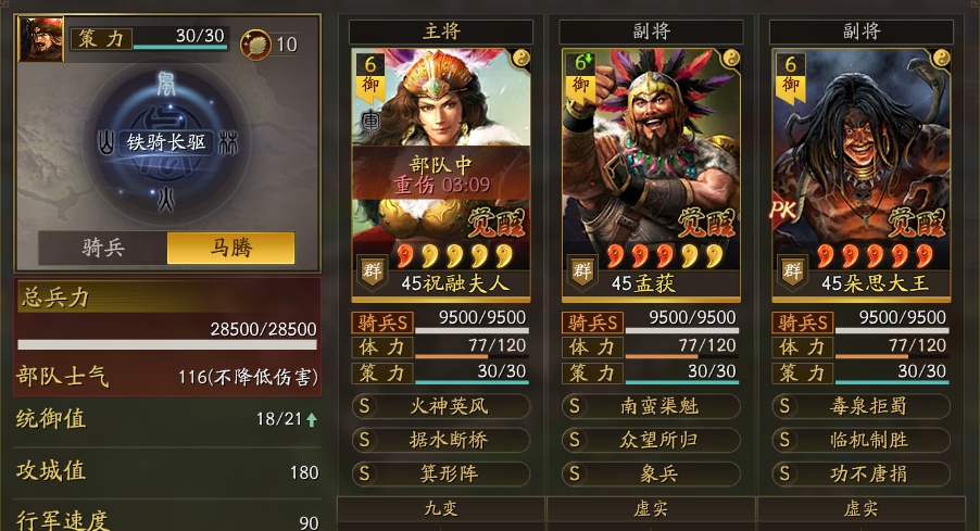 三国志战略版蛮象骑怎么玩