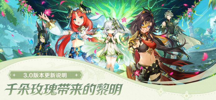 原神伞盖的荫蔽怎么解锁 原神伞盖的荫蔽解锁方法