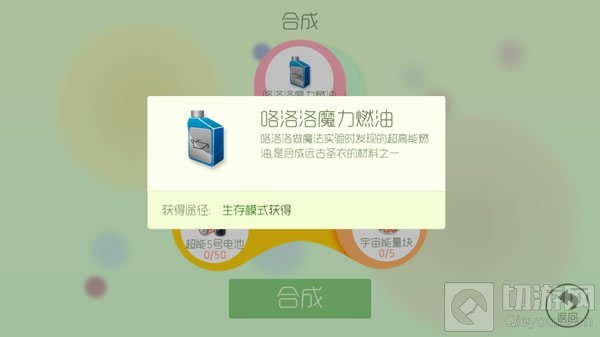 球球大作战咯洛洛魔力燃油高几率获取途径