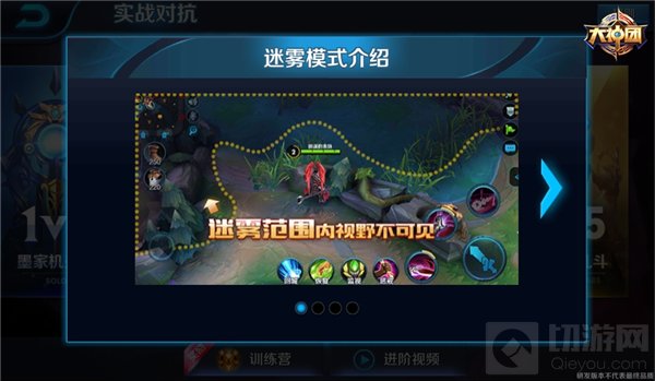 王者荣耀迷雾模式规则讲解 插眼规则全揭秘