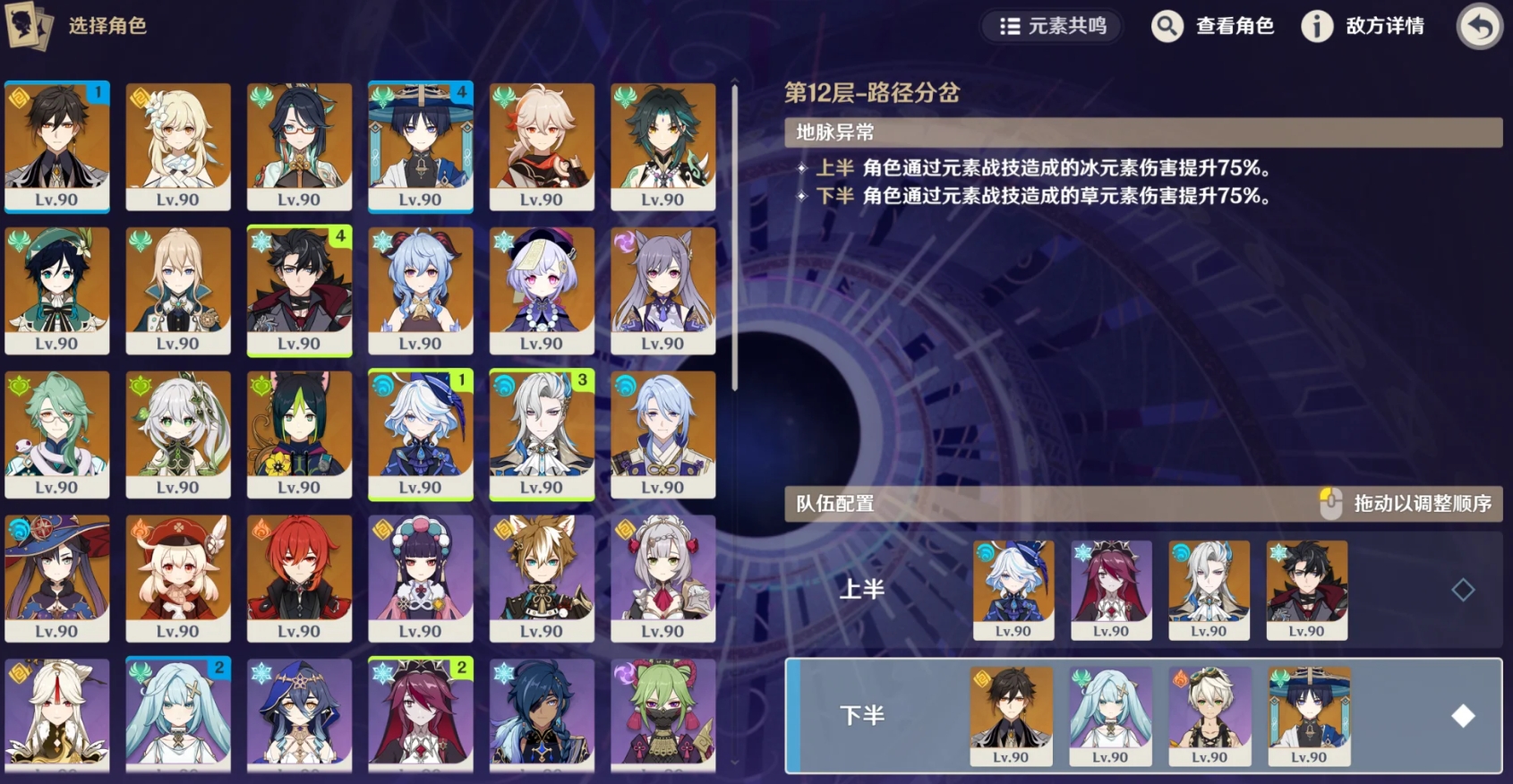 原神5月深境螺旋有什么机制