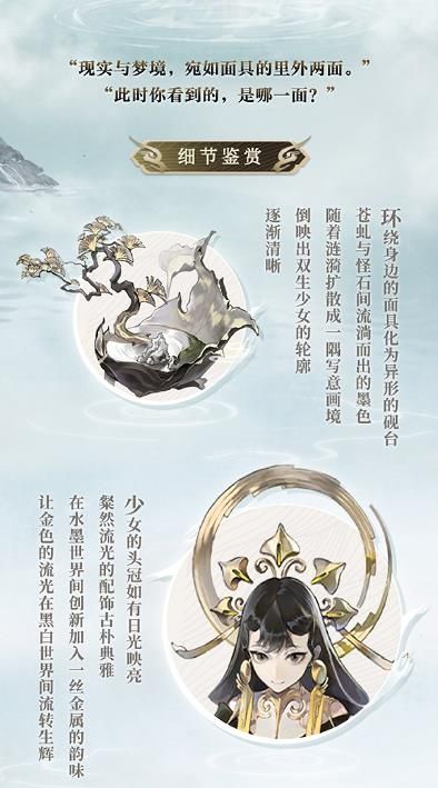 阴阳师玉藻前墨雨胧山多少钱 阴阳师玉藻前墨雨胧山怎么获得[多图]图片5