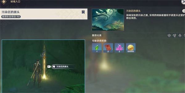 原神提纳里传说任务锅狐之章任务怎么做 原神提纳里传说任务锅狐之章任务攻略