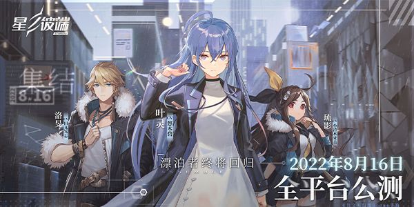 星之彼端角色强度排行榜一览 星之彼端角色强度排行榜介绍