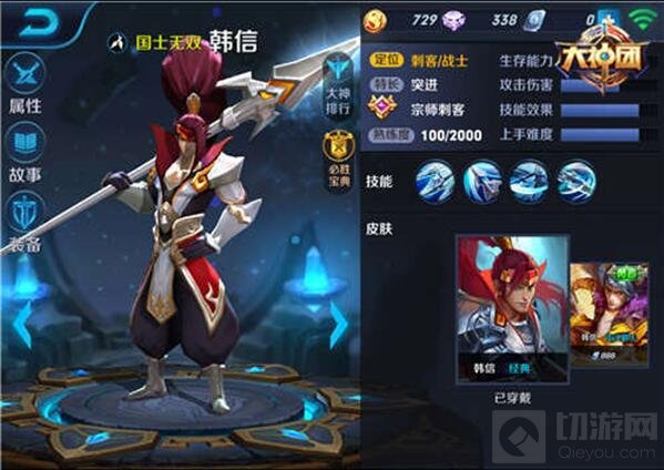 王者荣耀韩信铭文搭配推荐 无敌连环夺命刺