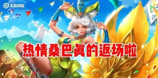 2022王者荣耀荣耀之战皮肤怎么获得  王者荣耀荣耀之战皮肤获得方法[多图]图片3