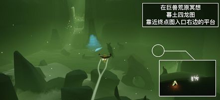光遇8.14每日任务玩法 光遇8月14号任务攻略[多图]图片5