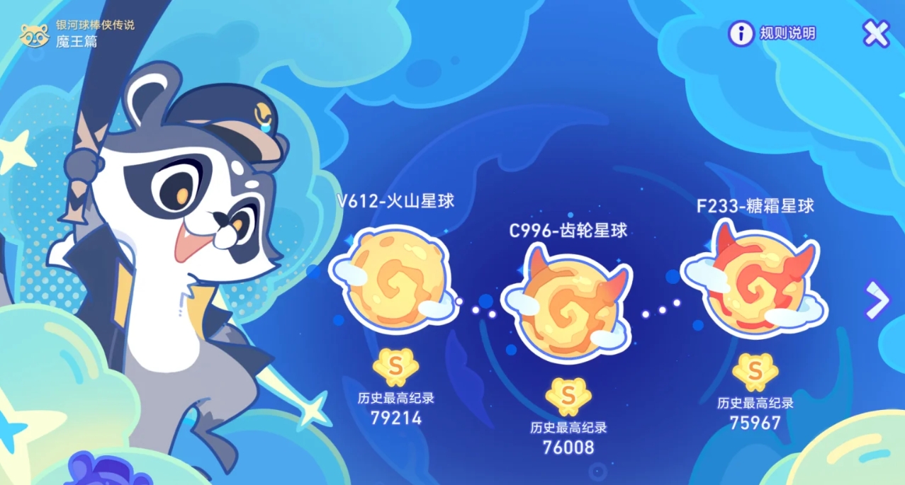 崩坏星穹铁道银河球棒侠成就有哪些