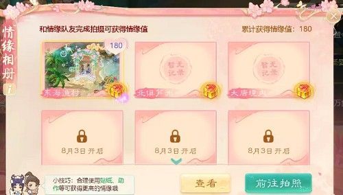 2022大话西游手游七夕任务攻略 2022大话西游七夕活动玩法分享[多图]图片2