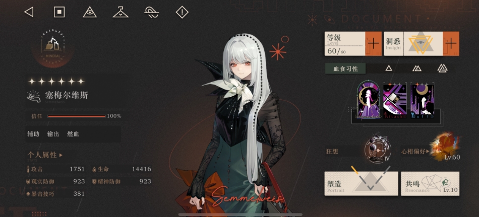 重返未来1999塞梅尔维斯狂想如何