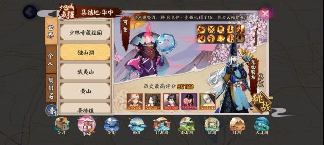 阴阳师独山湖山童阵容怎么搭配 阴阳师独山湖山童阵容搭配攻略[多图]图片4