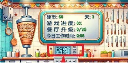 沙威玛传奇店铺怎么升级-店铺升级攻略