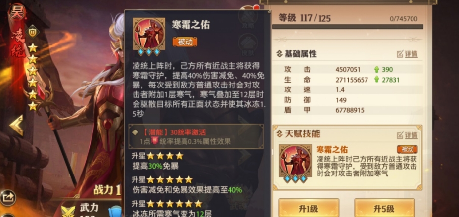 少年三国志零神将凌统技能怎么样