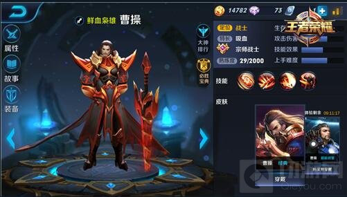 王者荣耀曹操出装技巧介绍 喋血枭雄战天下
