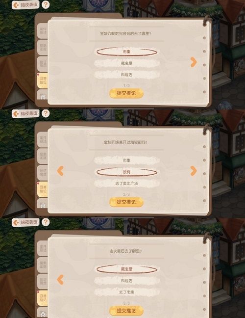 奥比岛手游暗夜袭击金块失踪之谜怎么玩 奥比岛手游暗夜袭击金块失踪之谜玩法攻略[多图]图片4