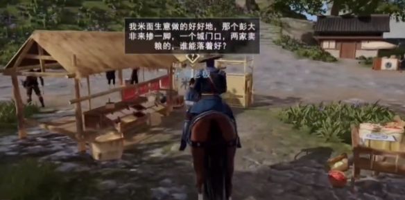 不良人3城南神药轶事怎么玩 不良人3城南神药轶事任务攻略[多图]图片4