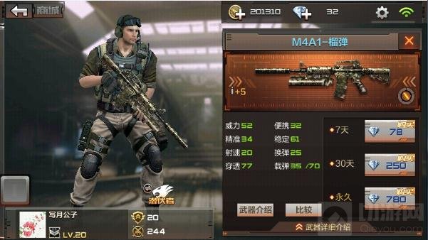 CF手游M4A1榴弹属性介绍 榴弹使用解析