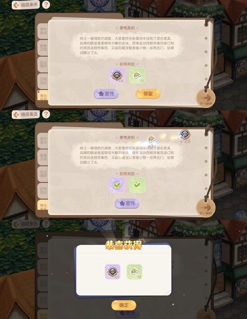 奥比岛手游暗夜袭击金块失踪之谜怎么玩 奥比岛手游暗夜袭击金块失踪之谜玩法攻略[多图]图片6