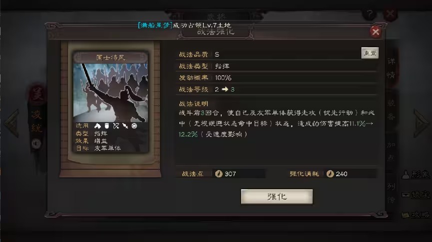 三国志战略版凌统怎么配队最好