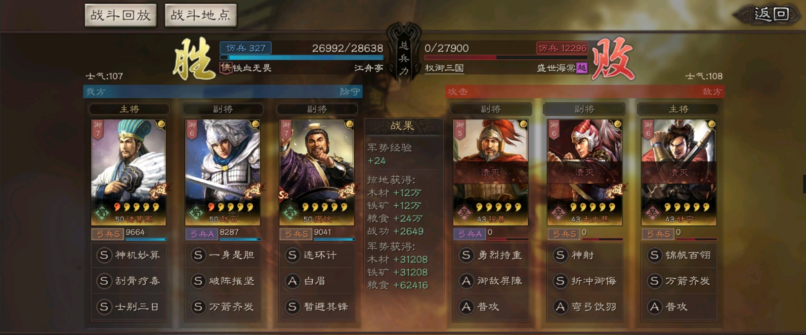 三国志战略版有必要卷速度吗