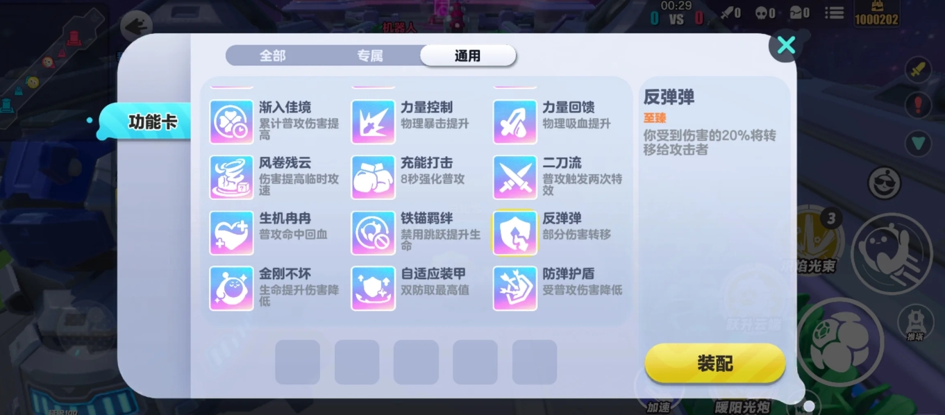 蛋仔派对超燃系列功能卡有哪些
