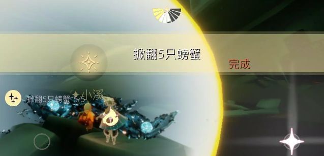 光遇8.20任务攻略 8月20日每日任务玩法方法一览[多图]图片4